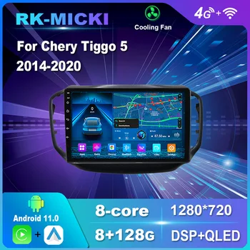 9 Инча Android 11,0 За Chery Tiggo 5 2014-2020 Мултимедиен плейър Авто Радио GPS Carplay 4G WiFi DSP Bluetooth