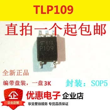 10ШТ TLP109 СОП-5 оригинални парче P109