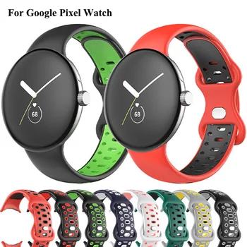 Силиконов Ремък за Часа за Google Pixel Watch Спортен Гривна за Pixel Watch Smartwatch Гривна Аксесоари са Взаимозаменяеми Каишка