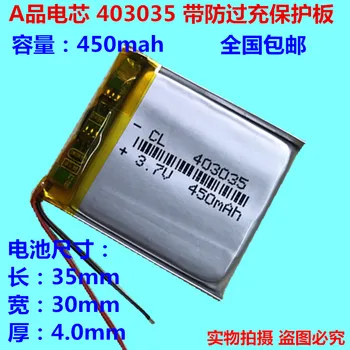 Нов 3,7 На полимерно-литиева батерия 450 мА 403035 пътен данни дървар MP3 електронна куче MP4