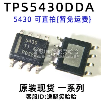 Безплатна доставка TI 5430 TPS5430DDAR TPS5430 10 бр.