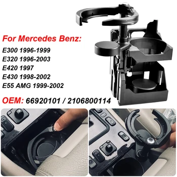 За Mercedes Benz E300 E320 W210 Централна Конзола Държач за Чаши Вода и Напитки 2106800114 / 66920101